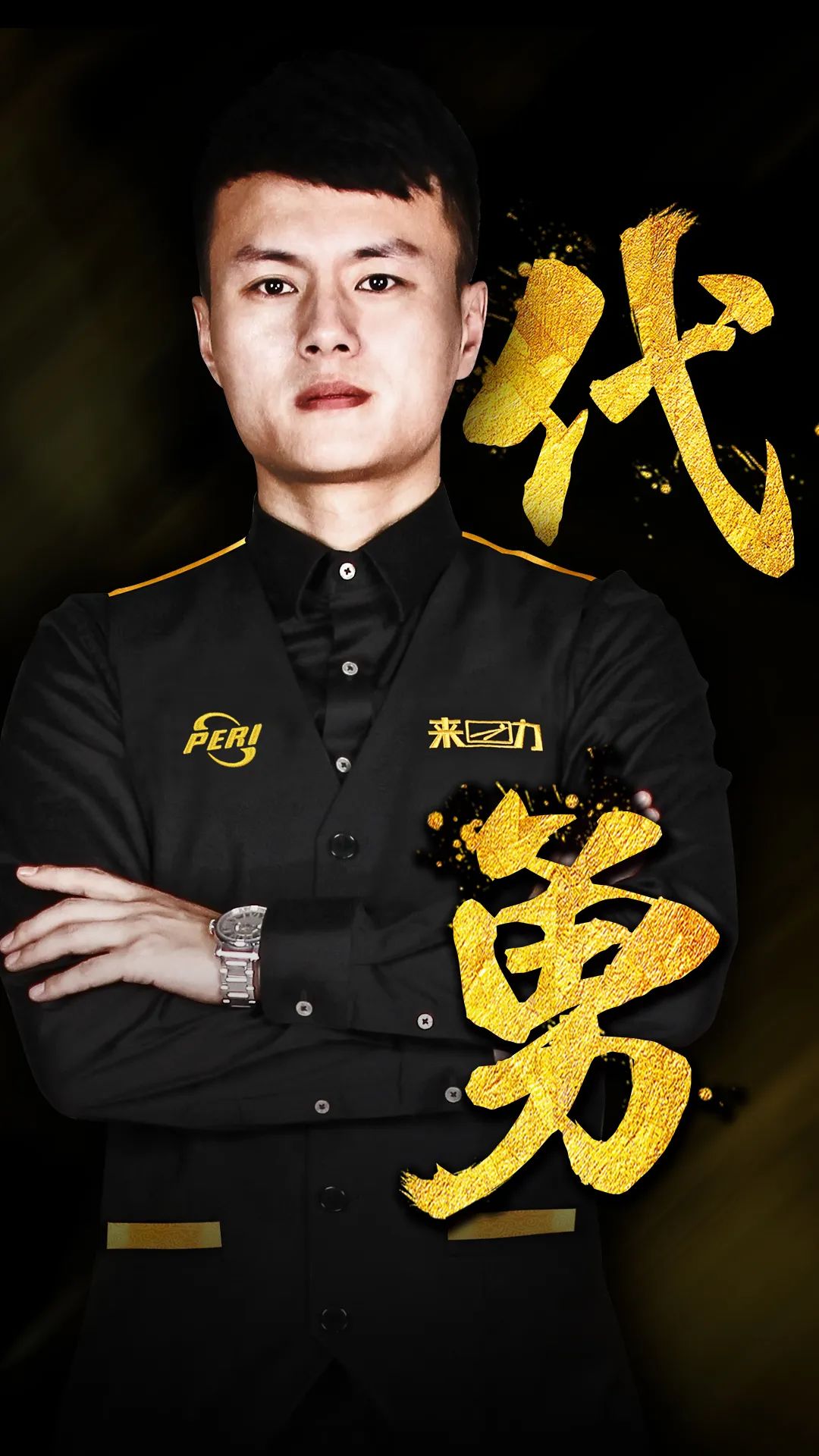 把德尚博和 把德尚博和