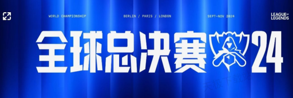 常规时间最