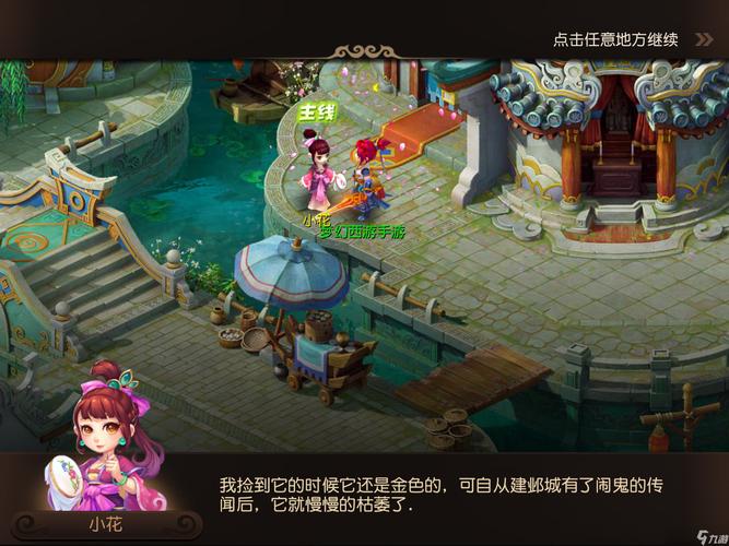 地图互动被